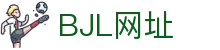 bjl平台·(中国)集团